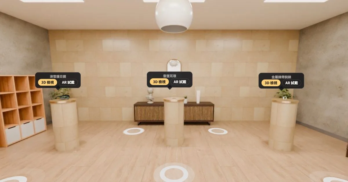 3D 沉浸式線上導覽